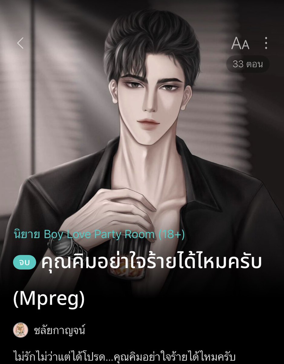 Forupdatenv's tweet photo. ศึกวันแดงเดือด เมะธงแตงโม VS เคะธงแก้วมังกร ถ้าเธอเม็ดเยอะ เม็ดฉันเยอะกว่า ใจกากปากเก่ง ทำเป็นปากดีพอโดนนายเอกเรียกชื่อจริงเค้าหน่อยก็หงอยเป็นโบ้