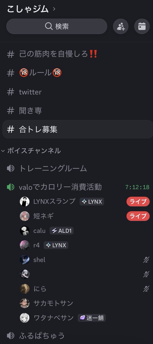 tsubasa_kosya's tweet photo. 絡み増やしたいから久しぶりに鯖メンバー募集します
みんな接しやすいです！LYNXメンバー、チームオーナー、グラファ勢とか結構幅広くいます。バロできる人アツい https://t.co/D6tL6YB9hD