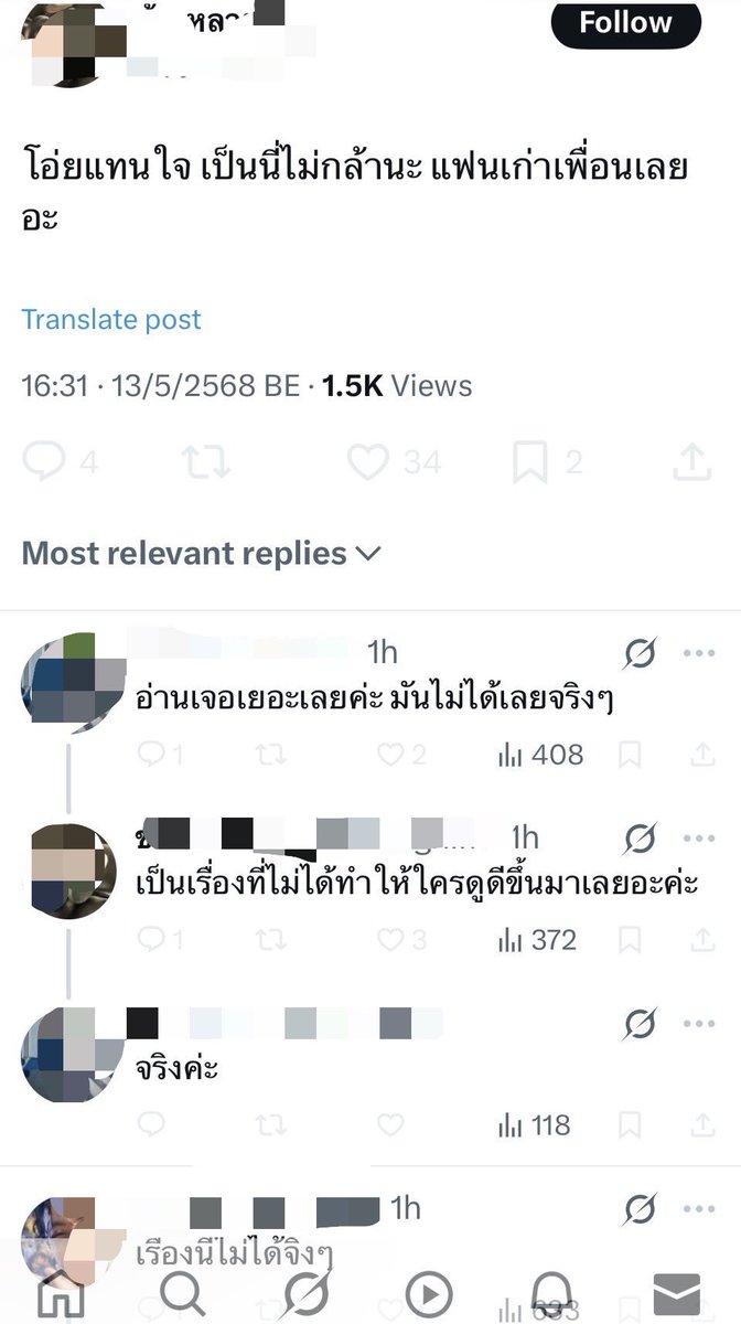 mariahd59's tweet photo. @pp2532p นี่ไง บรรดาป้าๆสวปีลึกเค้าเม้าท์กันให้ลึ่ม verb to เดาเอาเองทั้งนั้น คนเสียหายคือผญ แต่คนมันส์คือพวกชอบนินทาคนอื่นให้เสียหาย เอาสนุกปาก ไม่สนใจหรอกว่าที่พูดไปใครเดือดร้อน https://t.co/0ziqTMf2J1