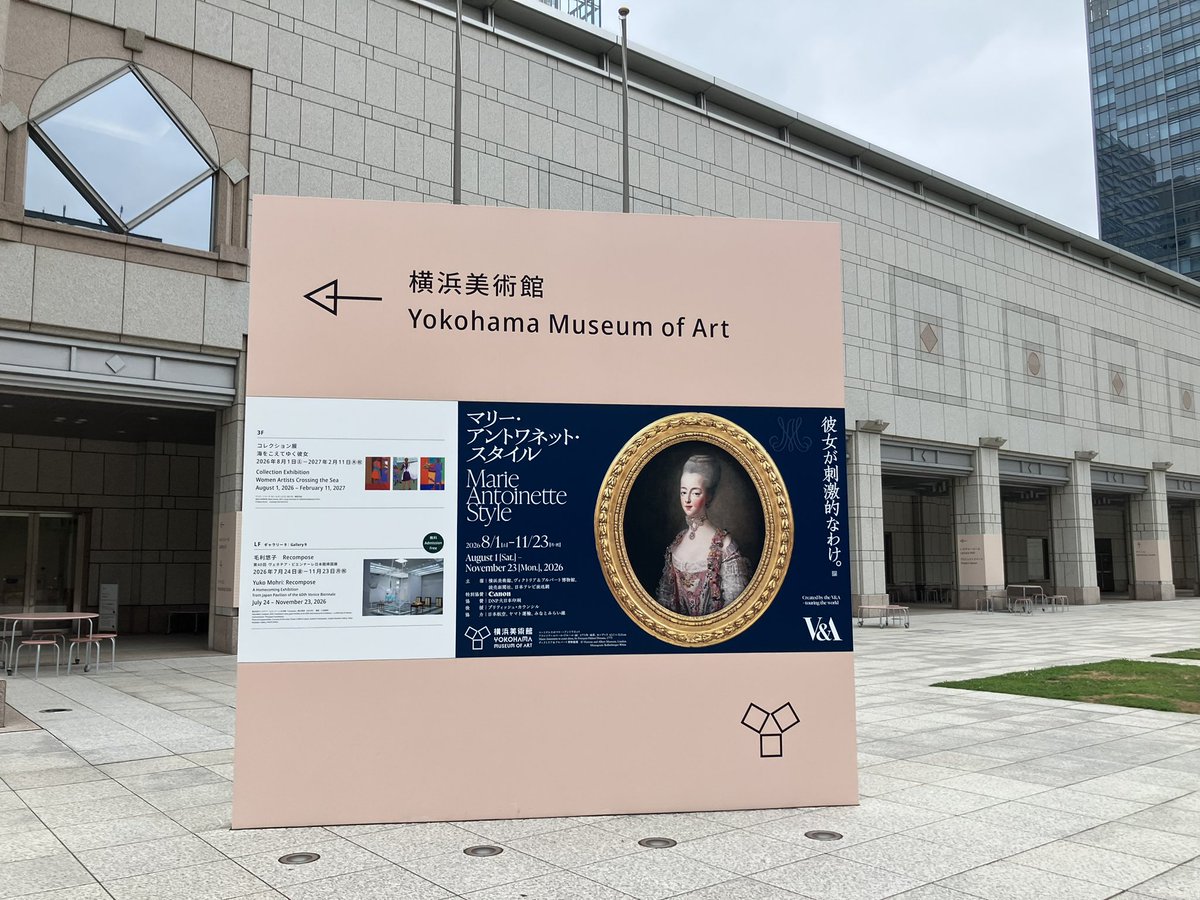 hinatasuki's tweet photo. マリーアントワネットスタイル展、楽しかった〜。若者たちが展示されているドレスやらアクセサリーやら見て「かわい〜」を連呼していたよ。物販も可愛いもの多し。近沢レースのハンカチはもうピンクしかなかったわ。 https://t.co/e57XCnlAsM