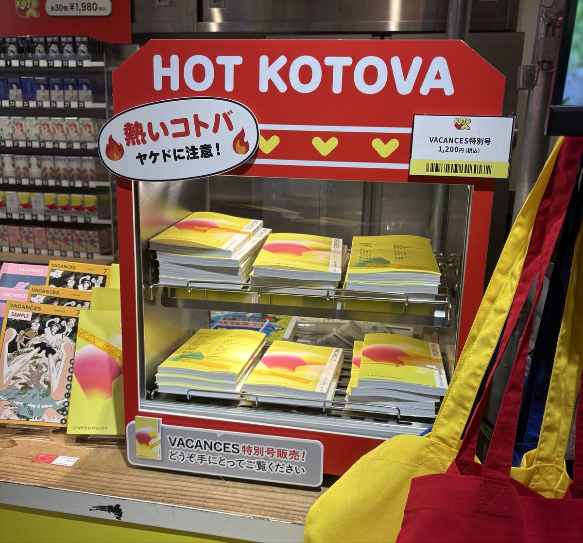 shimotch's tweet photo. タイミングよく渋谷で開催していた『KOTOVA 渋谷センター街展』にも行けて、『VACANCES』特別号も入手した。100点。 https://t.co/7smZIVhdgK