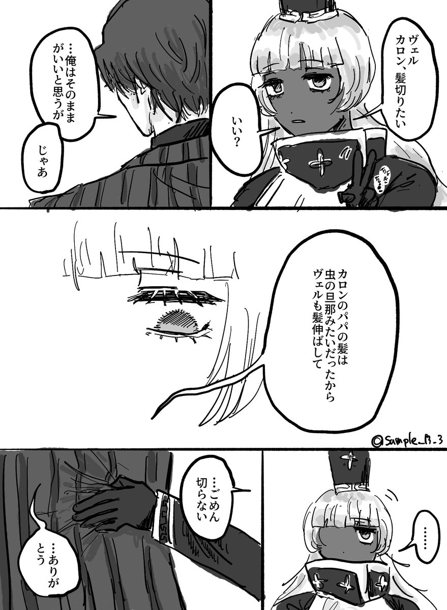 sample_13_3's tweet photo. カロヴェル🛶👁️🗨️
#lcbCV https://t.co/ahy2X8gSDk