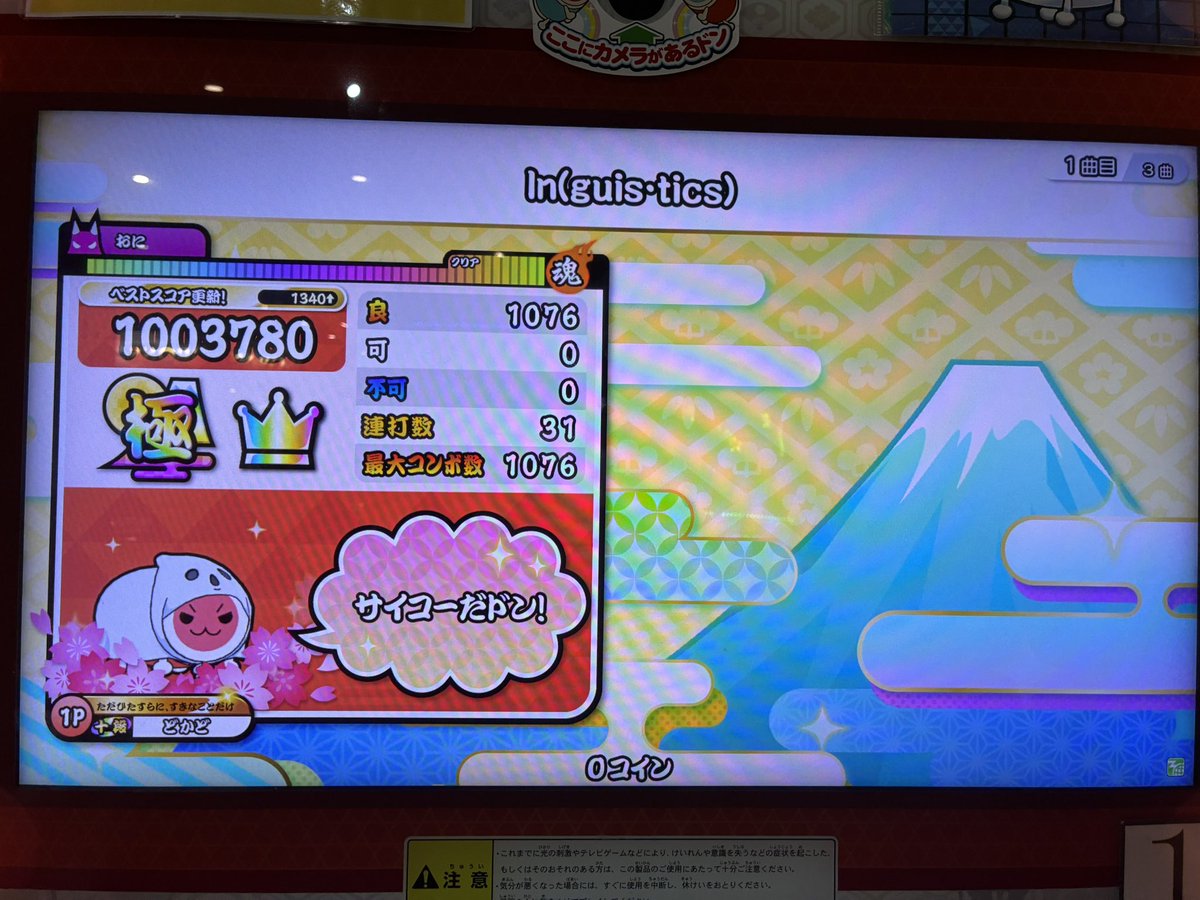 Tomato_86255's tweet photo. 106(35)  ln(guis•tics)
途中叩き間違えそうでえぐい手元に
新たなバチでの全良 https://t.co/mL0oFf5FIx