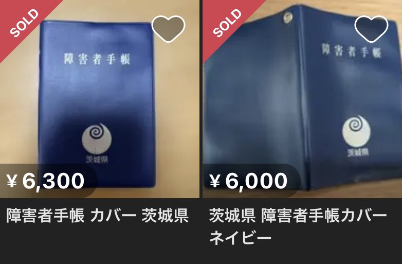 coco_ruuchan's tweet photo. こういう時代が来ていた
バスの精算時に、障害者手帳を提示した。
そうしたら、運転士に「中を見せてください」と言われた
もちろん、私のは本物なので見せたけど、すごく抵抗感があった
それが本来の普通なのかもしれないが...

メルカリしっかりしろ、まだ売ってるぞ https://t.co/TK6XTTAPJC