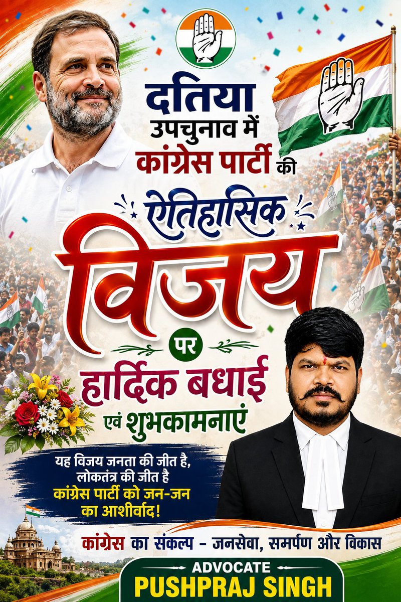 PawarPushpraj's tweet photo. दतिया उपचुनाव में कांग��रेस पार्टी की ऐतिहासिक विजय पर हार्दिक बधाई शुभकामनाएं। https://t.co/Y1d4Q8vwoX