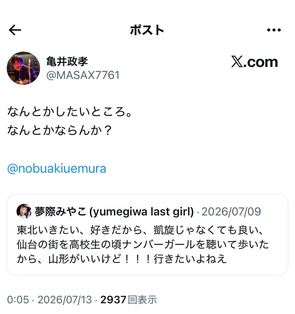 7daisy11's tweet photo. 亀井さんはココの件知ってたんかな？ https://t.co/rxwPGCLmxT
