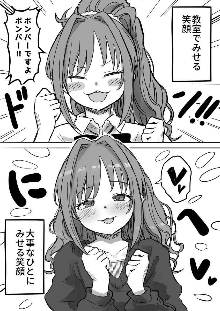 moclo0924's tweet photo. 隣の席のアイドルのハナシ⑥ https://t.co/7kPmAoawJH