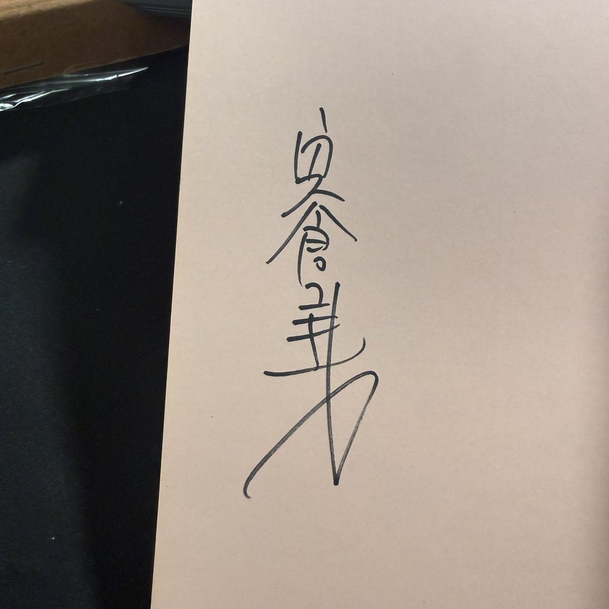 kan_ei_sen's tweet photo. 昭和のギャル子ちゃん、倫理観も昭和
マイコミックス 宍倉ユキオ「スーパーギャル子」(1981.7)
折れ破れあるものよ帯付は結構珍しいと思います、あとサイン付き https://t.co/7UE0zLR1TL
