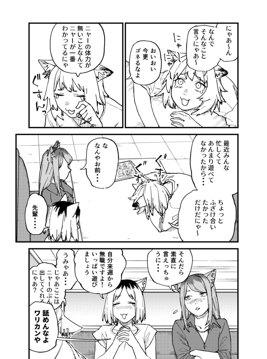 yani_neko1111's tweet photo. サイゼリヤにゃ！ https://t.co/XRwuOUdme3