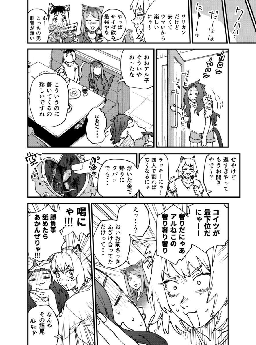 yani_neko1111's tweet photo. サイゼリヤにゃ！ https://t.co/XRwuOUdme3