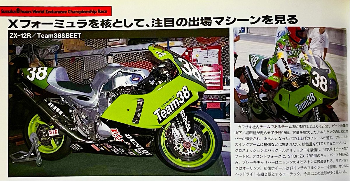 【12/27日午前中】Seika　3キロ ZX-12Rに時代が追いついてきたか⁉︎