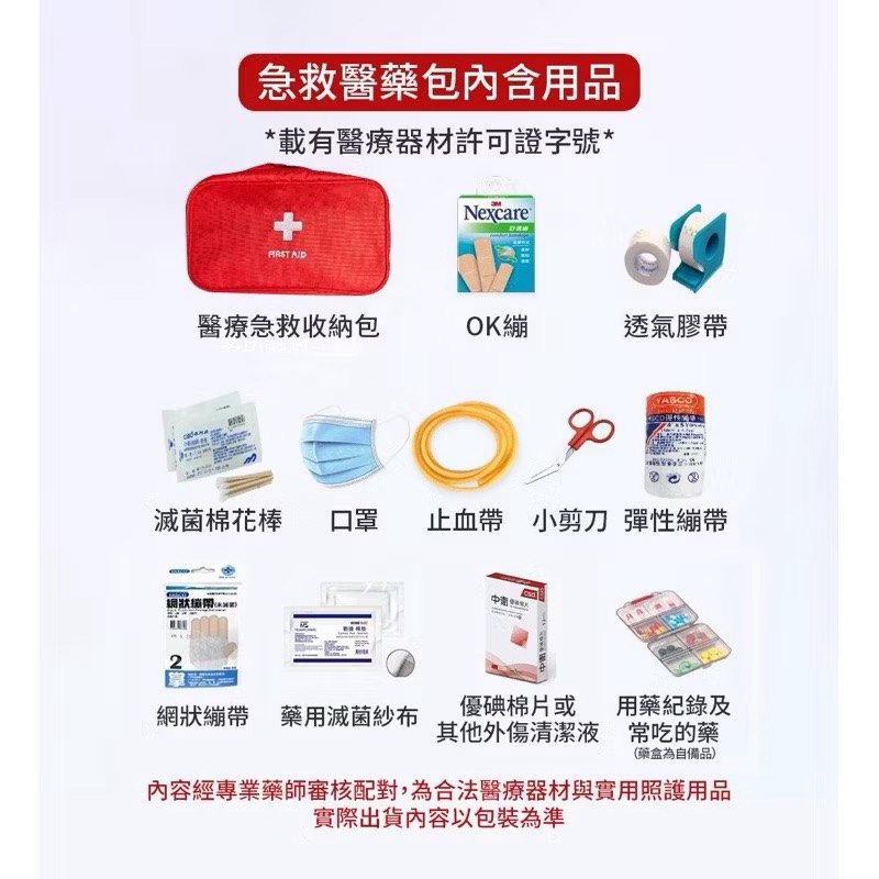 tw111111111111's tweet photo. 我：台灣製造的防災包推薦

Ｍ：要找MIT的話，這三家是台灣討論度最高的：

1. bagrun 72小時防災包 - 台灣包包品牌做的，從包體到配置都是為台灣地震/颱風情境設計 

2. 京品源 多用途應急防災包 - 台中潭子在地廠，900D戰術包還給終身保固，內容物都經安規認證 

3. 守護者／嘟嘟商行 緊急避難包 - 唯一手電筒通過經濟部BSMI檢驗，由醫療團隊規劃的台灣現貨款你要放家門口的話，推 bagrun 72小時款最完整，預算先求有就守護者基礎款。