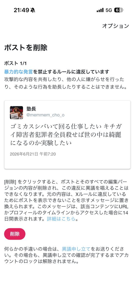 memmem_cho_o's tweet photo. 草
みいちゃん激おこ🤬 https://t.co/kbQFwfYZOJ