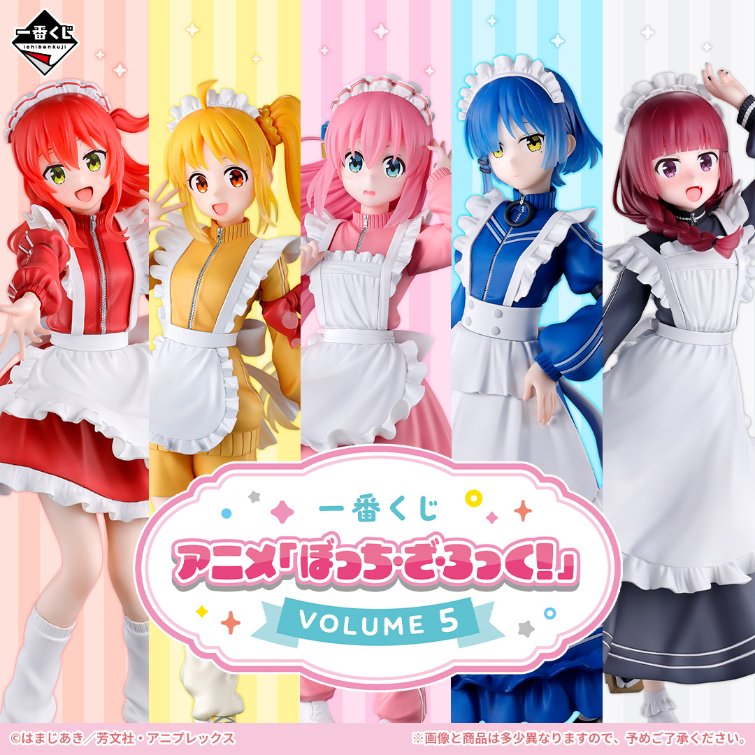 2027年1月8日発売予定 一番くじ アニメ「ぼっち・ざ・ろっく！」VOLUME