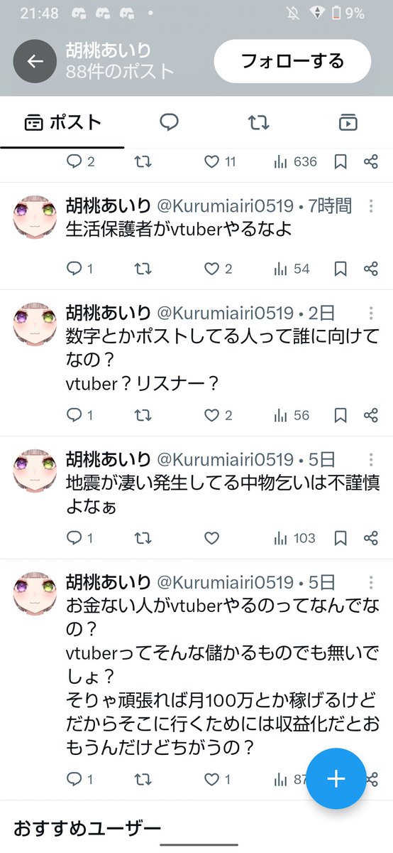 Vtubermelt's tweet photo. 普通に言いたいことあるなら直接来て欲しいかもね。空リプしても態度や投稿で気づいちゃうので、、、💧

このVTuber？さんに
断定はしないです憶測ですが、
欲しいものリスト荒らされたりマシュマロで暴言吐かれたりXであることないこと言われて困ってます。
僕の活動を終わらせたいとか足枷にしてやりたいとか思ってもあなたの人生になんの得がないよ。

でもこのVTuberのことは知らないのが一番怖い