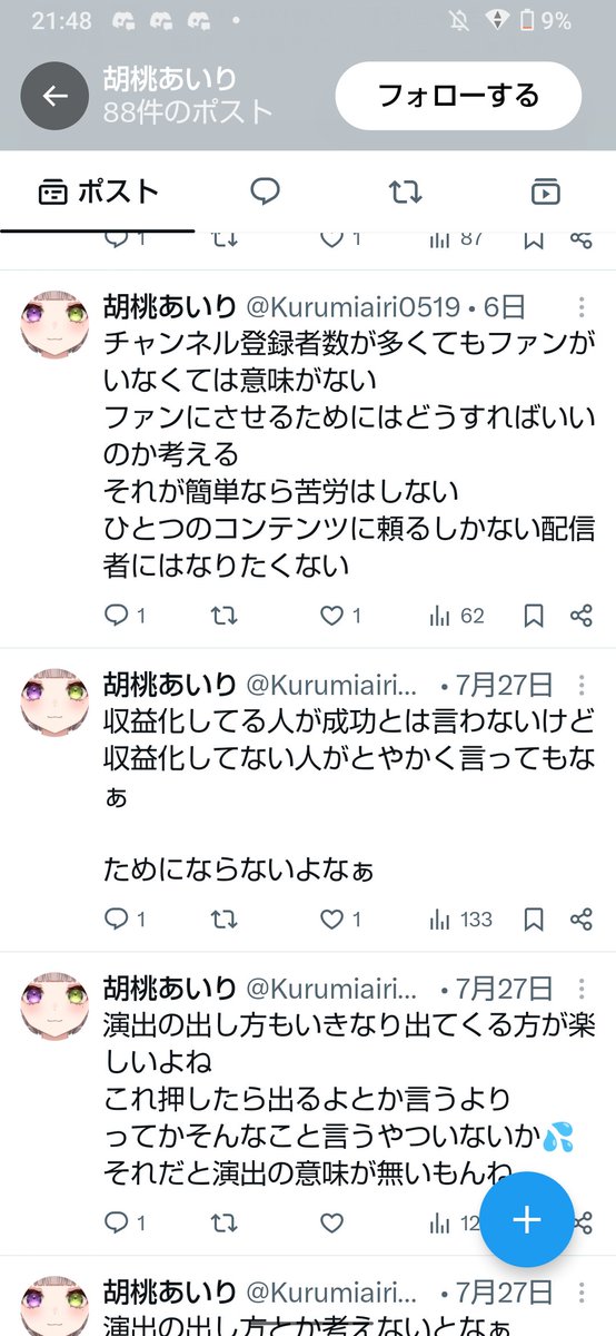 Vtubermelt's tweet photo. 普通に言いたいことあるなら直接来て欲しいかもね。空リプしても態度や投稿で気づいちゃうので、、、💧

このVTuber？さんに
断定はしないです憶測ですが、
欲しいものリスト荒らされたりマシュマロで暴言吐かれたりXであることないこと言われて困ってます。
僕の活動を終わらせたいとか足枷にしてやりたいとか思ってもあなたの人生になんの得がないよ。

でもこのVTuberのことは知らないのが一番怖い