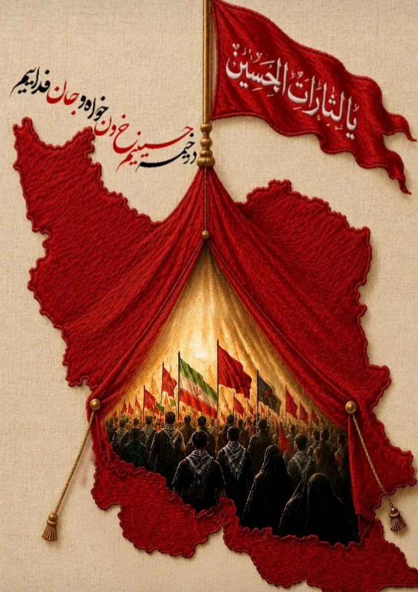 hovalmahboob's tweet photo. بزرگ فلسفه قتل شاه دین این است /که مرگ سرخ به از زندگی ننگین است 
نه ظلم کن به کسی نی به زیر بار ظلم برو /که این مرام حسین است ومنطق دین است 

#یا_لثارات_الحسین
#عاشقان_حسین https://t.co/GeatLJXod1