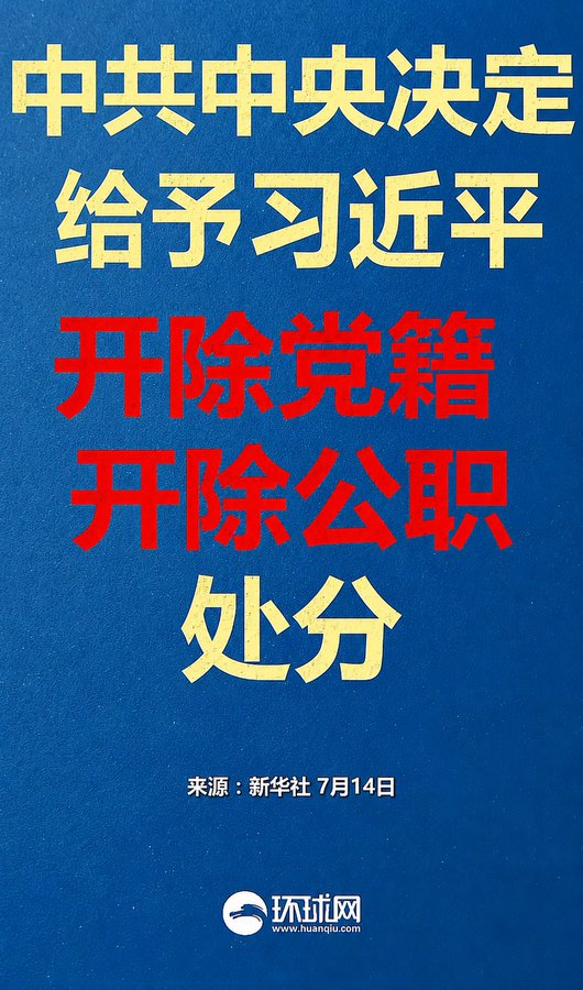 xu96175836's tweet photo. 轉：哪一天能看到这样的新闻？ https://t.co/J16vMRsT7x