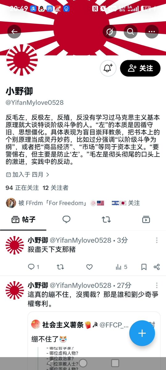 LouisMaoism's tweet photo. 我们邓派是这样子的。@YifanMylove0528 https://t.co/2tbtg8Gex8