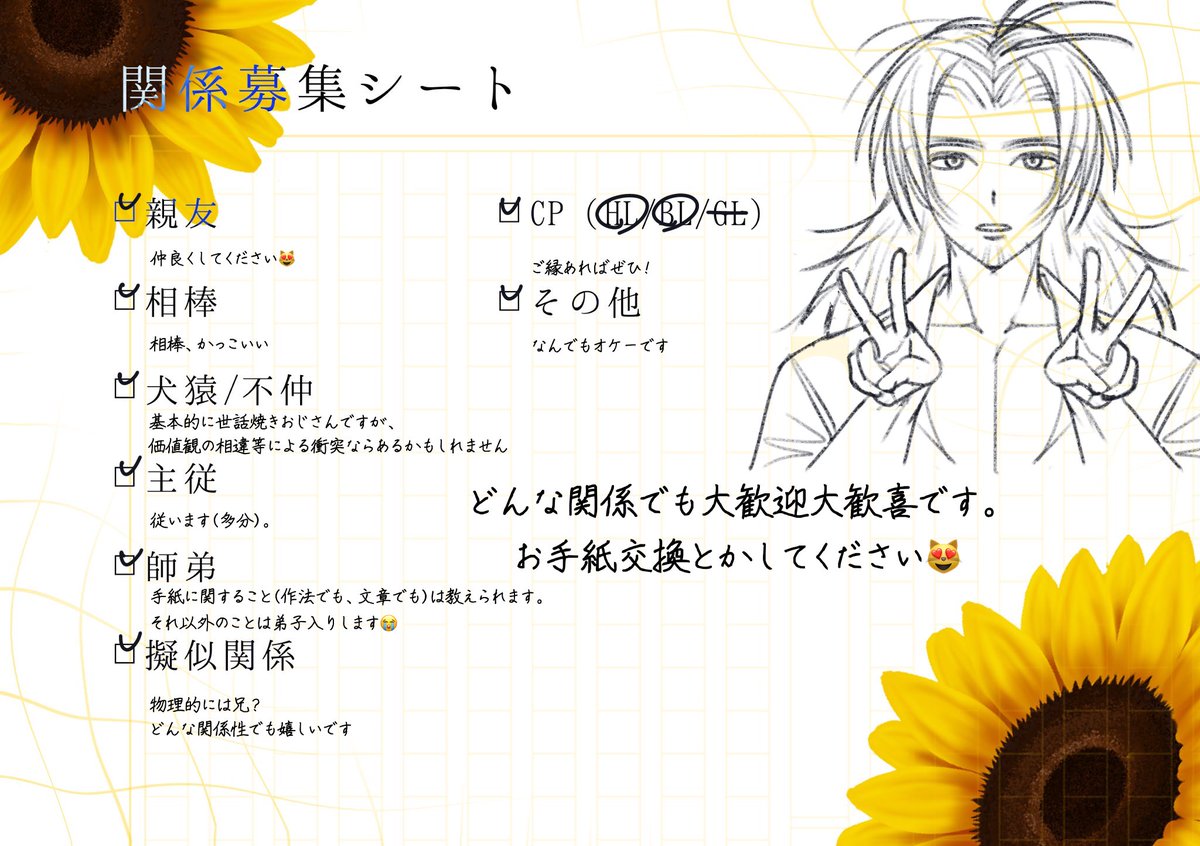 hitugXi's tweet photo. @Ron_himawari2 

#日廻_関係募集

三枝の関係を大募集させていただきます。いっぱい交流したいです。
♡をいただけたらGDMを作成いたします！ https://t.co/ftWEb0yGB9