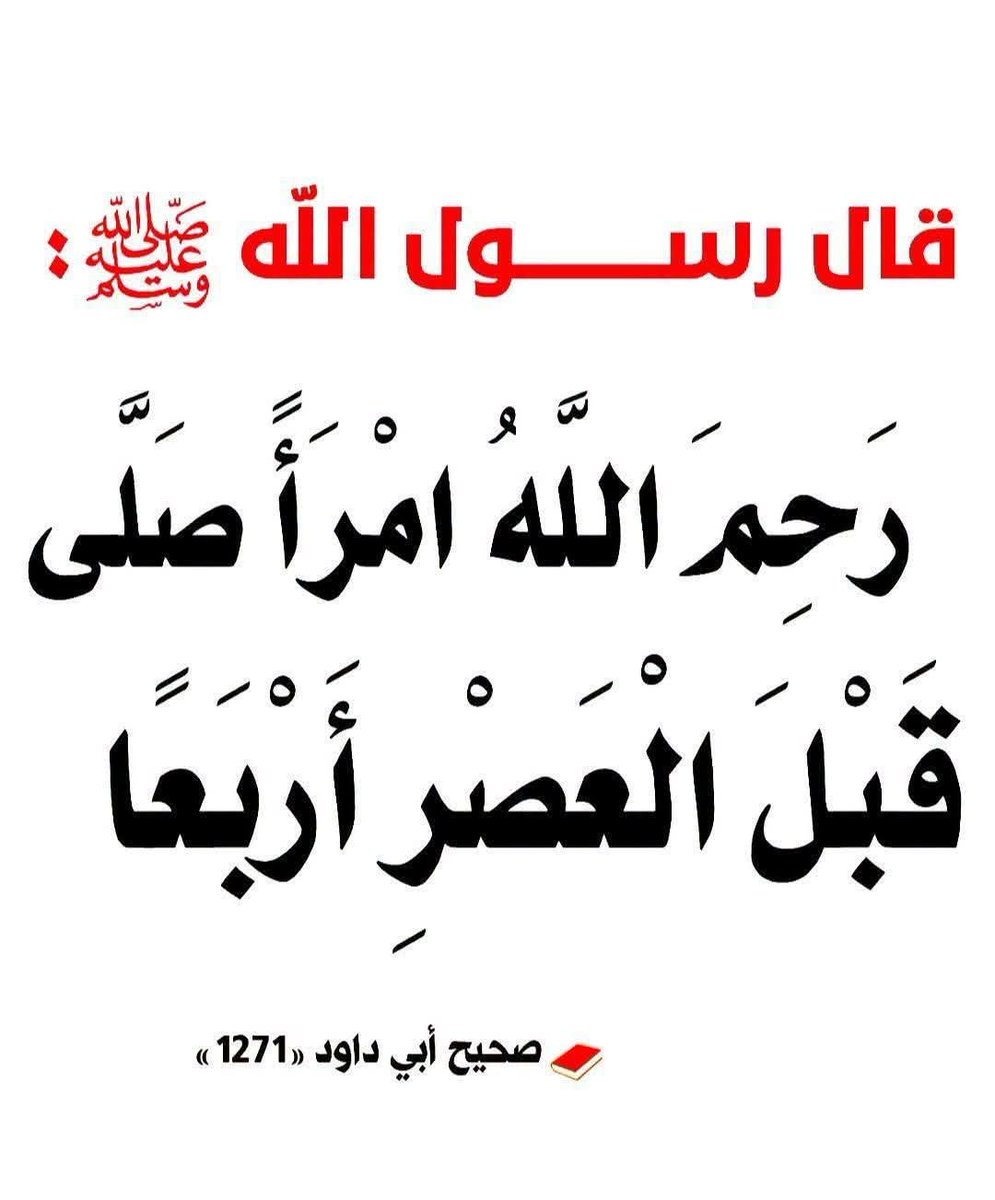 m_7d_7's tweet photo. #صحيح_ابي_داود https://t.co/ANVdRBEAiL