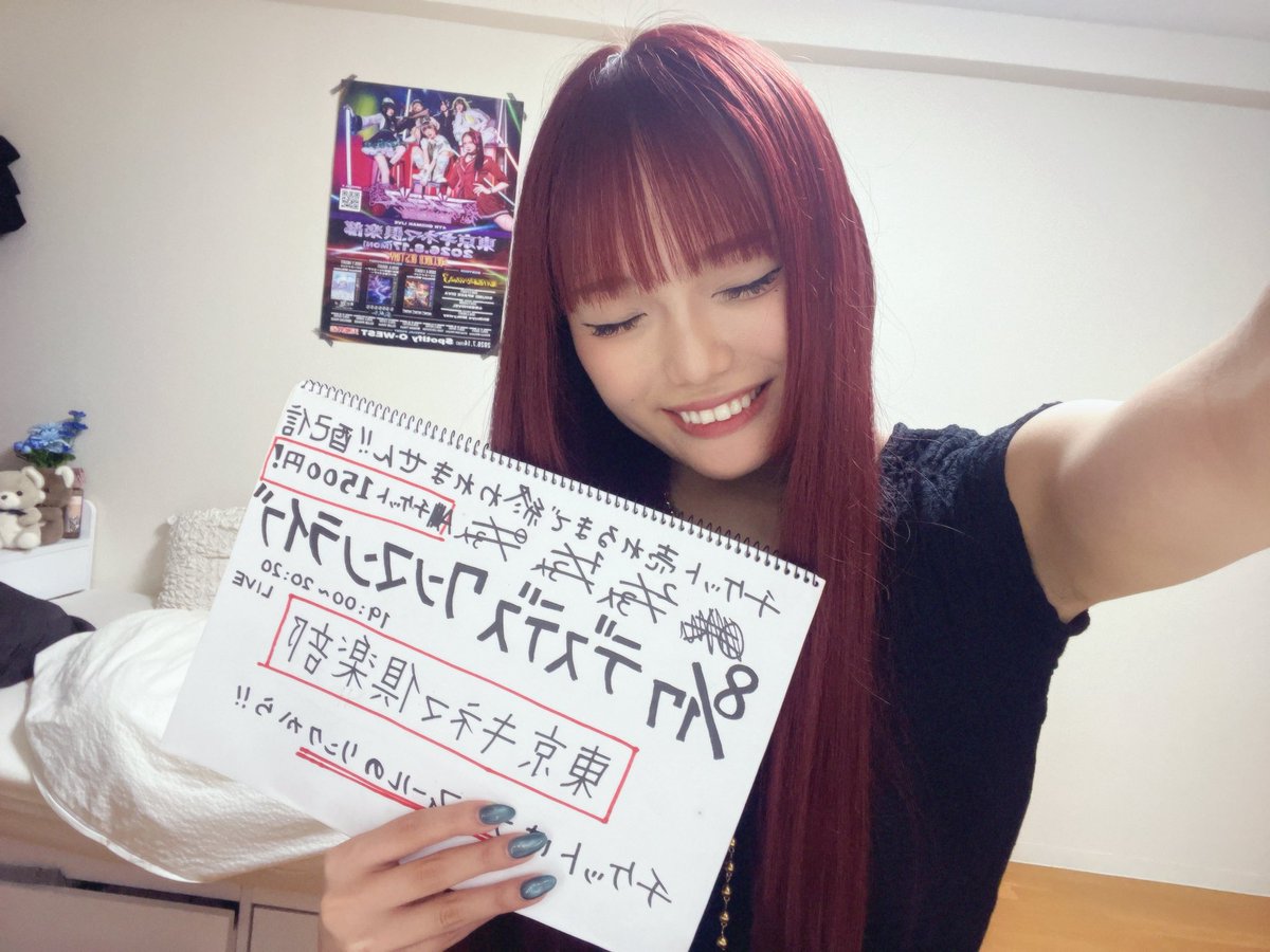 NANAI_desdes's tweet photo. ワンマンのチケット売れるまで終われません配信無事終了‼️😭✨️✨️

買ってくれた3人本当にありがとう😭♡

そして沢山いいねとかシェアとかお友達に声かけてくれたみんな、本当にありがとうね😭😭

ワンマンまであと2週間、この調子でこれからも全力で駆け抜けます‼️🏃🏻💨🔥

また明日もよろしくね👊🏻 https://t.co/7zq58MBIQc