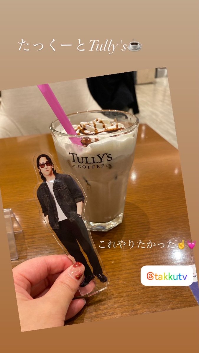 たっくー
