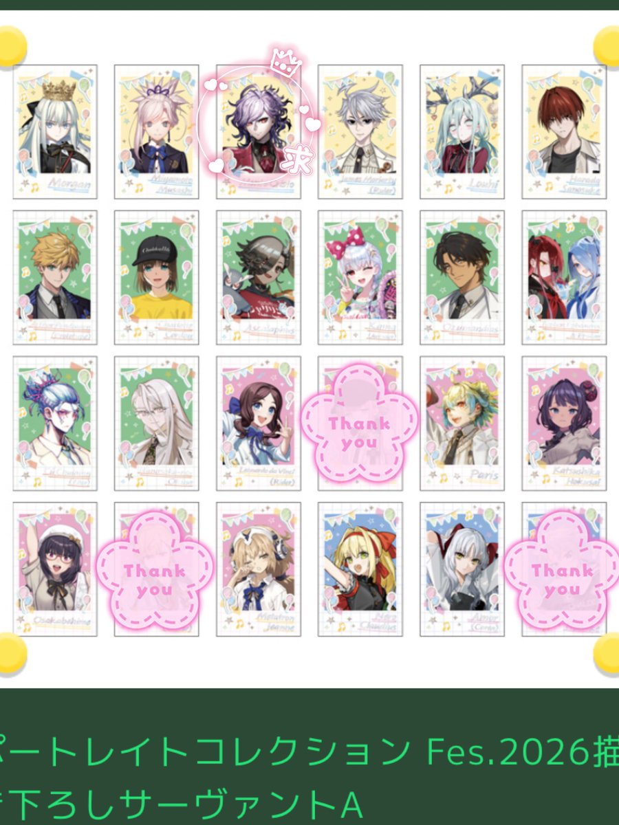 shato_goods's tweet photo. 【交換】fgo フェス 2026 カルデア学園祭 ポートレイト ポトレ A

求→同種巌窟王＞グループB蘭陵王ポトレ1(友人分)、OTSS邪ンヌポトレ1

譲→巌窟王以外(ネモ、ギルガメッシュ、藤堂〆)

グループAのみ事後通販にて上限(99)×2の計198購入済です。
検索からでもお気軽にお声がけください https://t.co/ReEyVsWgSZ