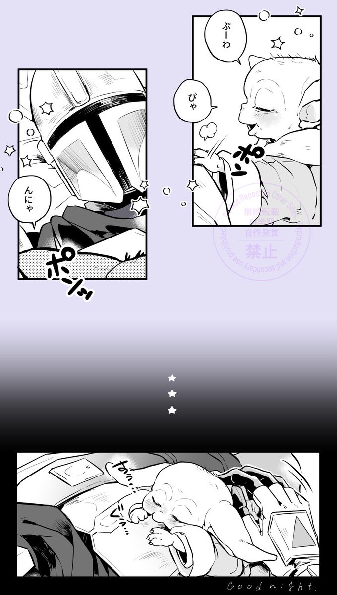 xxxexxx_h's tweet photo. おやすみ。

(いつぞや上げた親子絵のその後的な雰囲気) https://t.co/ccGsOgXBmx