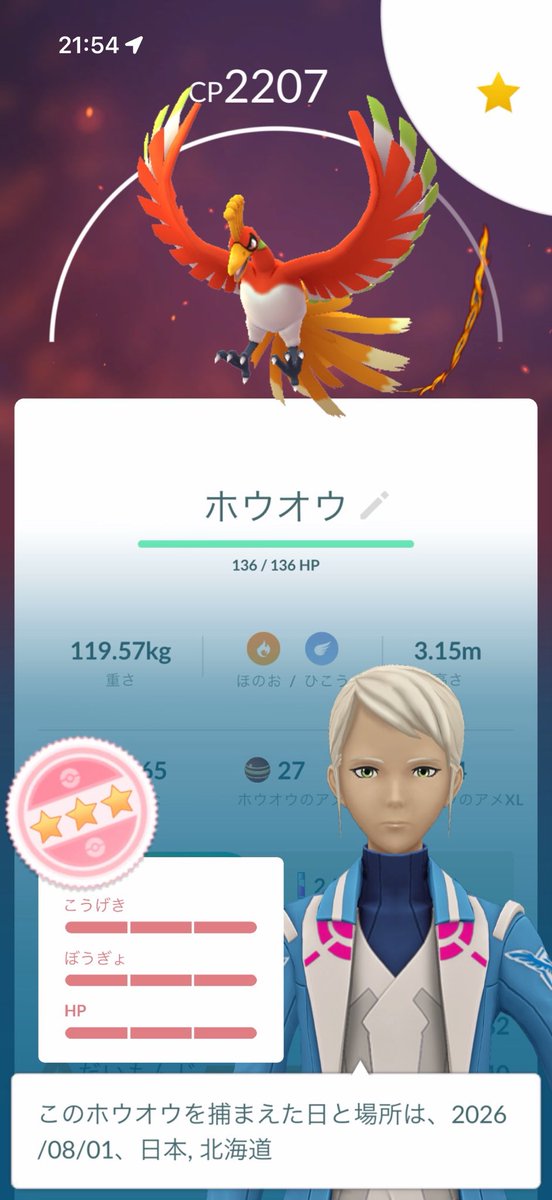 vk8543's tweet photo. ここ数日で3Vを2体も捕まえられた☺
#ポケモンGO https://t.co/jGY4yvUNu5