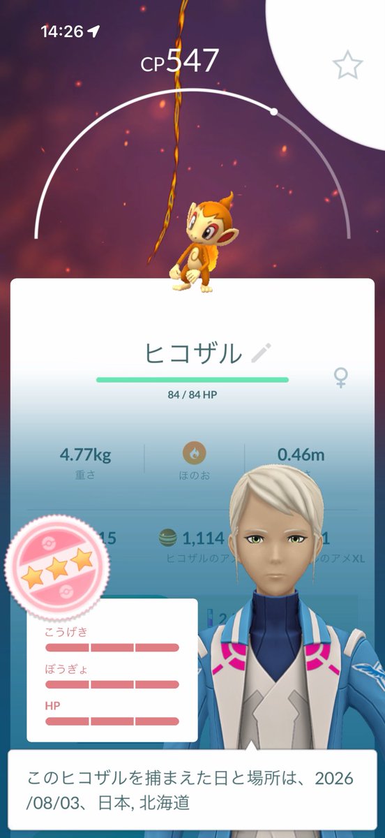 vk8543's tweet photo. ここ数日で3Vを2体も捕まえられた☺
#ポケモンGO https://t.co/jGY4yvUNu5