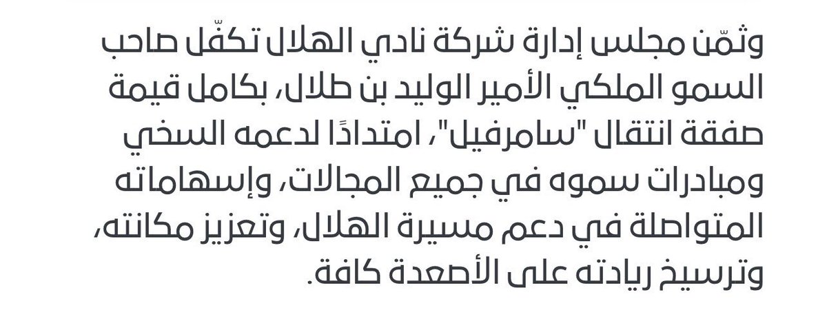 ralbalawi20's tweet photo. @Mubark_m9 الهلال ما عنده ديون 800 مليون
الهلال عنده الوليد بن طلال https://t.co/DPG9KkhXBa