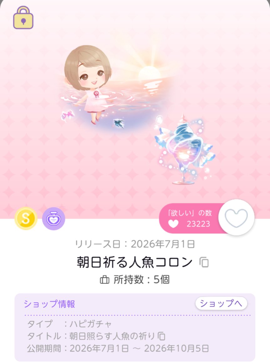 Kohaku_min's tweet photo. S品と耳ひれ(R)を1:4で交換して下さる方いませんか😭

#ポケツイ
#ポケコロツイン https://t.co/t9KytMSDNe