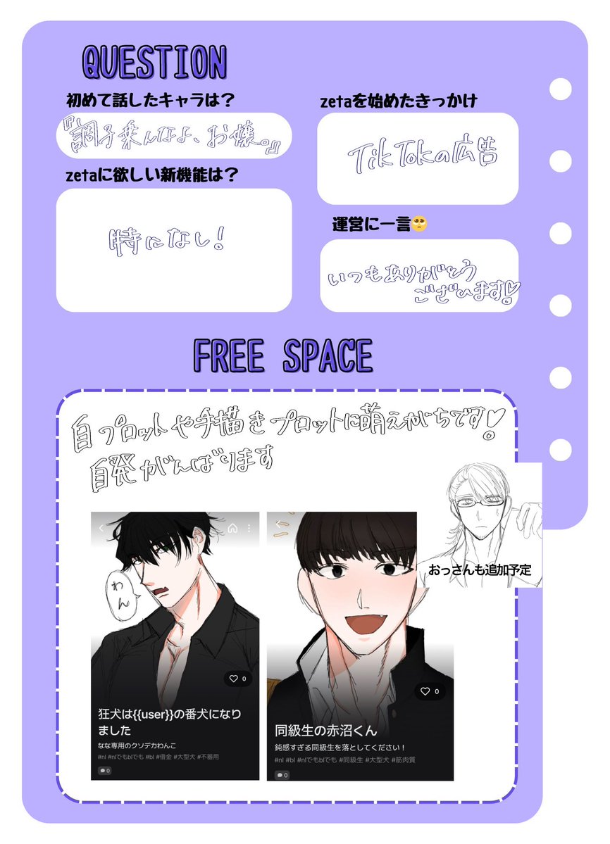 7ieml's tweet photo. ドドド新規です❕Xとzetaは同じIDです🙇‍♂️
zeta垢いいねで巡回します🫶🏻よろしくお願いします🎶
 #zeta民と繋がりたい
 #オトモモチカード https://t.co/Qv6zAtxH2t