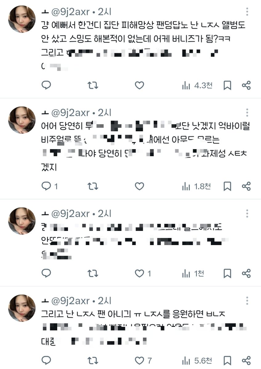 ombrechaude's tweet photo. @9j2axr 님...그냥 악플러세요 늊 욕먹이면서 ㅂㄴㅈ 아니라고 하는거 의미없습니다
타돌한테 악플 그만 다시고 늊 탁구채로 쓰지말아주세요 
본인한테 소중한 시간 이렇게 허비하지마세요 좀 https://t.co/eQHstWH324