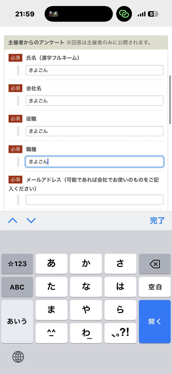 参加します！オンラインかなー。