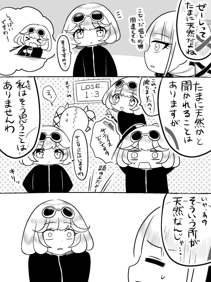 susuinosui_mnst's tweet photo. 天然は公式設定 https://t.co/1DFcpnoXyq