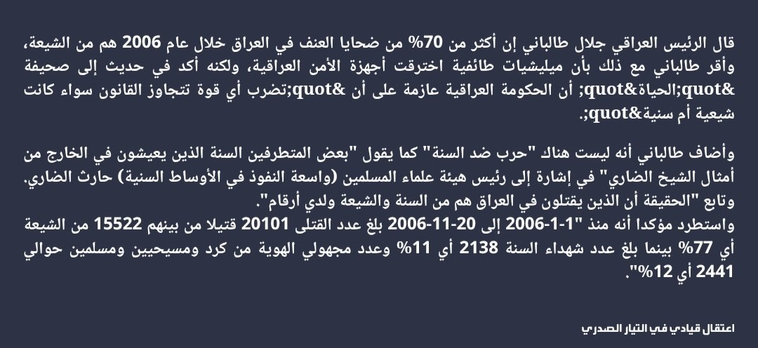 _hoor3li's tweet photo. @AngelBlaid @no_one1959 يقاومون ❌
يقتلون مدنيين شيعة ابرياء يمكن چانوا يقاومون الشيعة مو امريكا https://t.co/JKUmR2qL8T