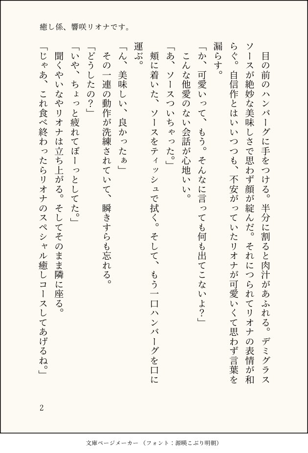 mon_sand_pe's tweet photo. 🎤♔ちゃんに癒されよう！という話です。pixivにもあげてるので見てください✨ https://t.co/vztpQhgWcE