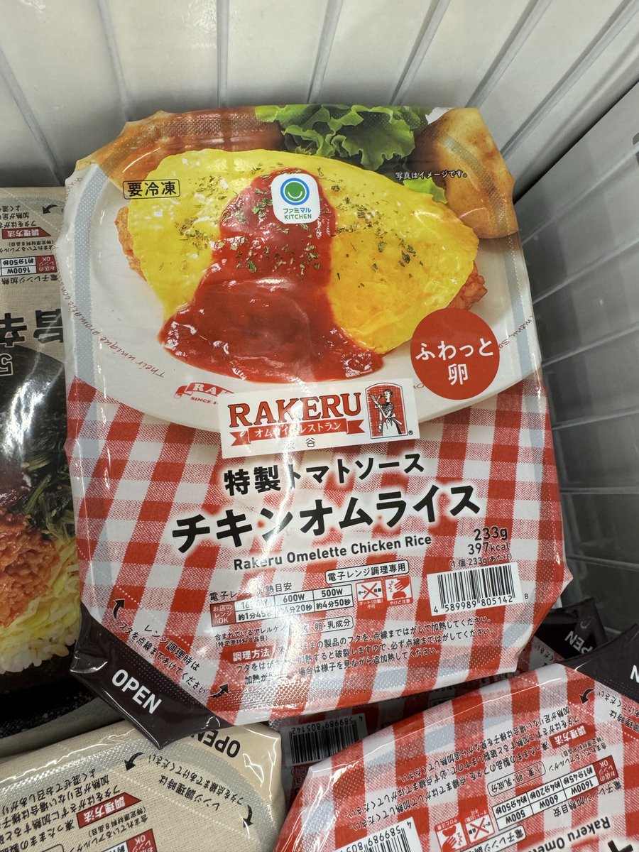 sf6002's tweet photo. 仕事帰りにファミマ寄ったら冷凍コーナーにラケルのオムライスあった〜🍽️ https://t.co/gWg7MguoFN