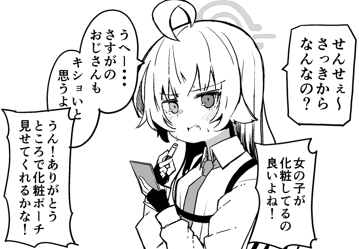 kodachi_oekaki's tweet photo. お化粧おじさん https://t.co/nV112yZ6pY