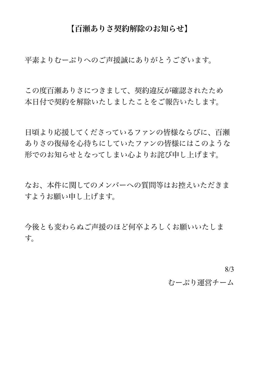 mupuri_official's tweet photo. 【お知らせ】 https://t.co/XmBOOY0T1A