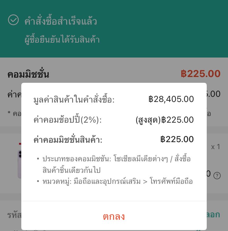 345kids's tweet photo. ** how to โตไว ** ข้อแรกสิ่งที่ไม่ควรพลาดคือ social media mission เป็น mission ที่ทำง่าย + โบนัสเยอะ โดยเงื่อนไขการนับยอดขายคือนับเฉพาะยอดขายคำสั่งซื้อสำเร็จแล้วและเป็นสินค้า extracom+ เท่านั้น ❗️มีต่อในเมนชั่น❗️#ShopeeAffiliate https://t.co/bE6zbaGVNo