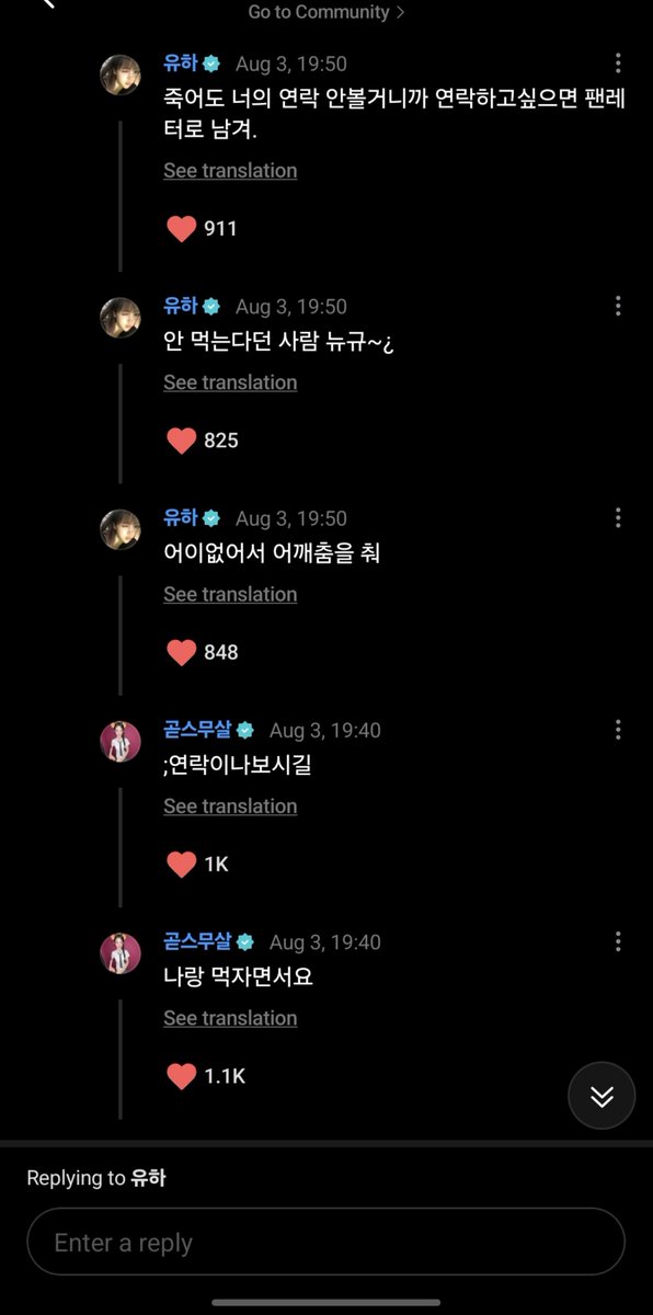 hanachuulove's tweet photo. #hanaz wv komen
🎀: ada yg mau makan yeoptteokbokki sm aku?
🌻: km blg mau makan sm aku
🌻: liat chatku
🎀: kocak smpe bahu nari
🎀: siapa yg td bilang gamau makan?
🎀: aku g akan liat cht km smp mati, kalo km mau hubungin aku, pake fanletter
🌻: ngga, ayolah
🌻: bukan berarti aku gamau makan
🎀: tarian bahu disini tuh iconic heart
🎀: 💖