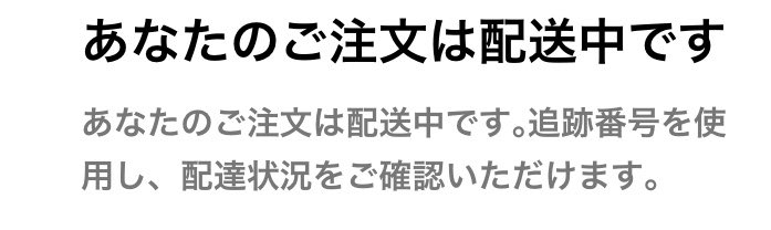 rakinagi's tweet photo. やばい！！PC発送されてる！！！楽しみになってきた(っ ॑꒳ ॑c) https://t.co/99x9i3msWk