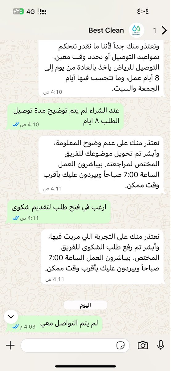 rashd113322's tweet photo. @nnnnnnn_33 @Bestcleansa لم يتم استلام الطلب 72409898 https://t.co/49yx0zu6xT