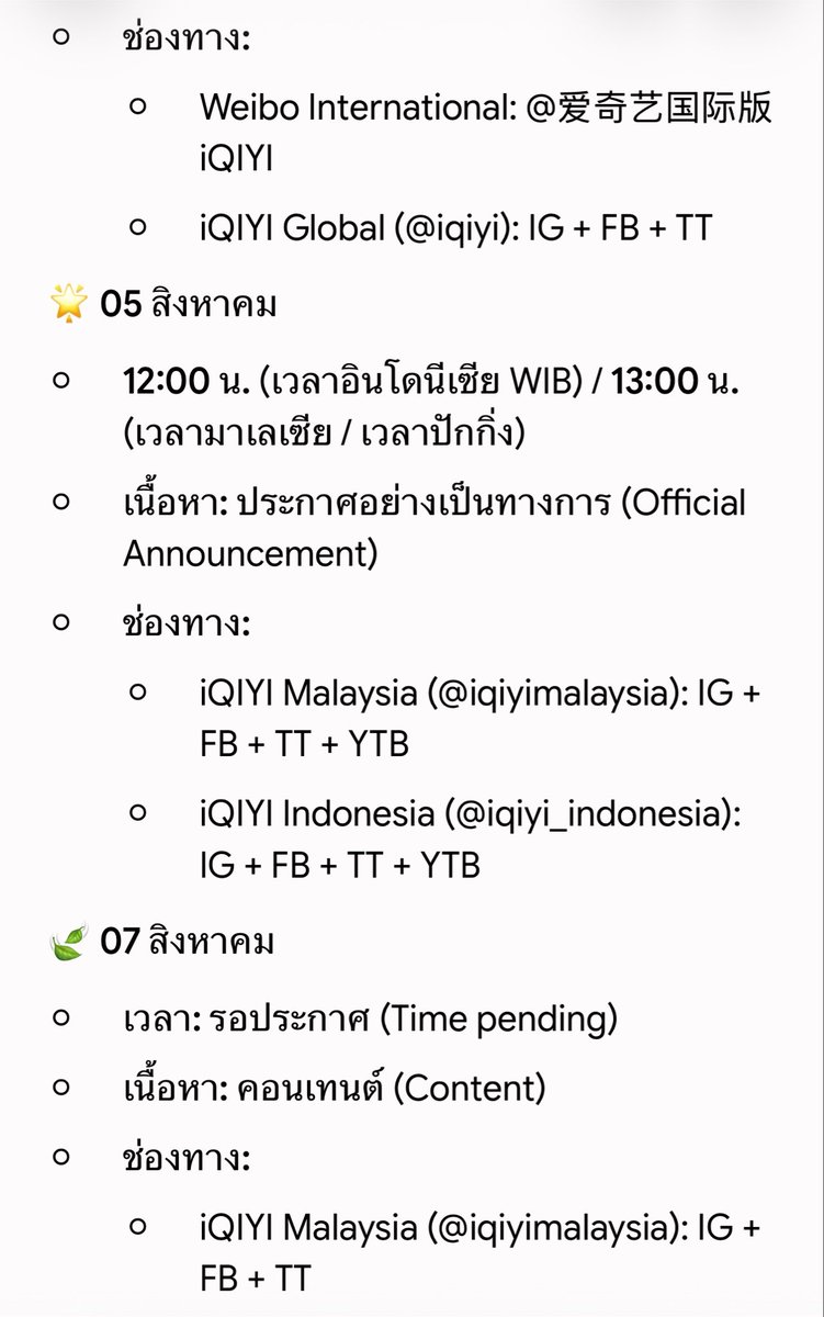 chenglei18_th's tweet photo. 🔔 กำหนดการโปรโมทพรีเซนเตอร์ระดับโลก iQIYI International

#เฉิงเหล่ย #chenglei https://t.co/Zj7fXTe5aL