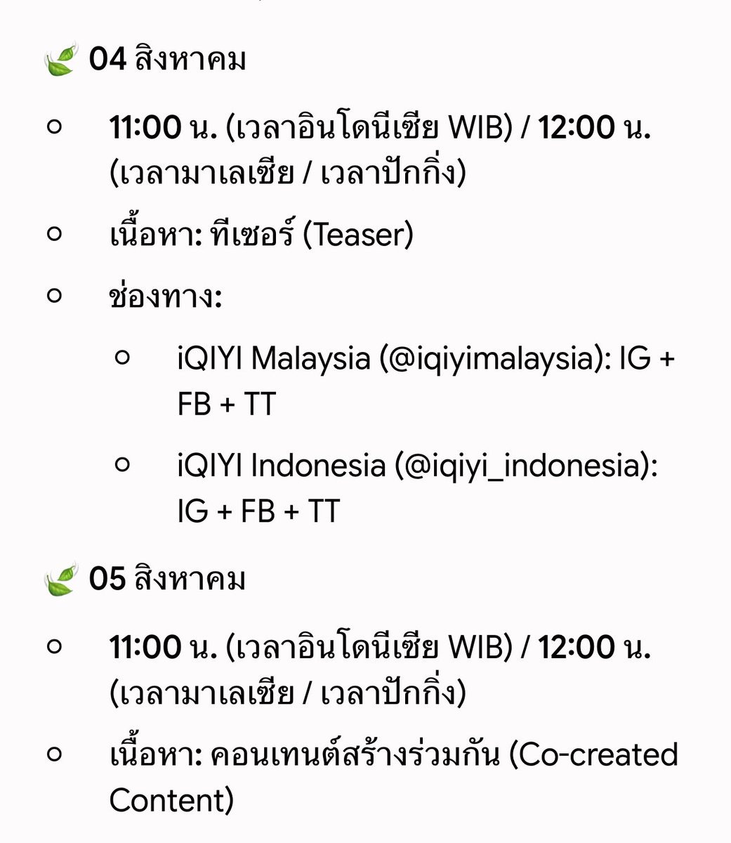 chenglei18_th's tweet photo. 🔔 กำหนดการโปรโมทพรีเซนเตอร์ระดับโลก iQIYI International

#เฉิงเหล่ย #chenglei https://t.co/Zj7fXTe5aL