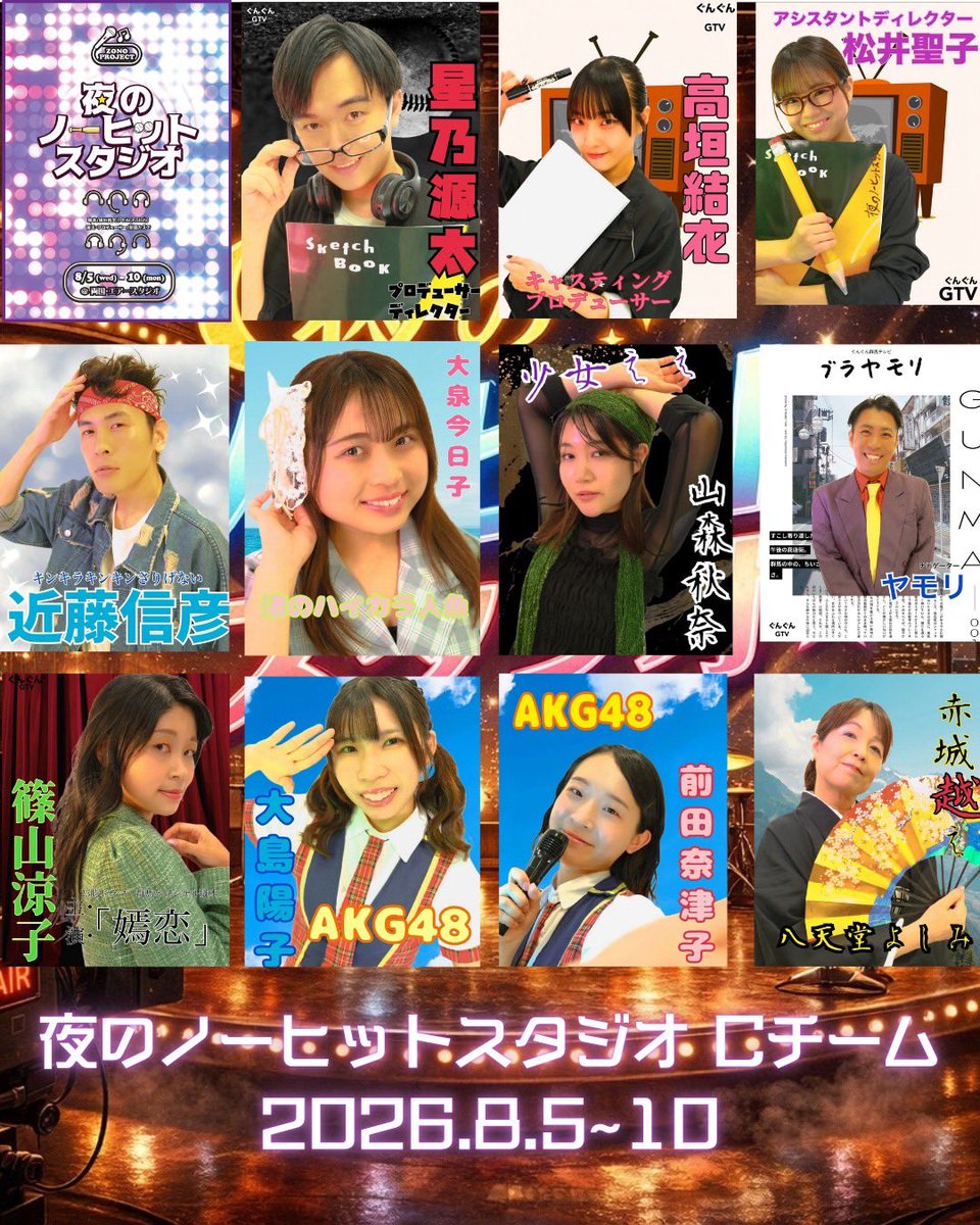 maple6o6's tweet photo. #ゾノーヒット　

この作品は、日常にある幸せや悔しさ、舞台界、映像界の魅力が詰まった作品です。我々、演者はどんな時もお客様がいてくださらないと成り立たないそんな職業です。お客様が来てくださり最後のピースが埋まり、舞台が完成します。

一緒に作品を創りましょう。劇場で待ってます。 https://t.co/7ISZjk4nVT
