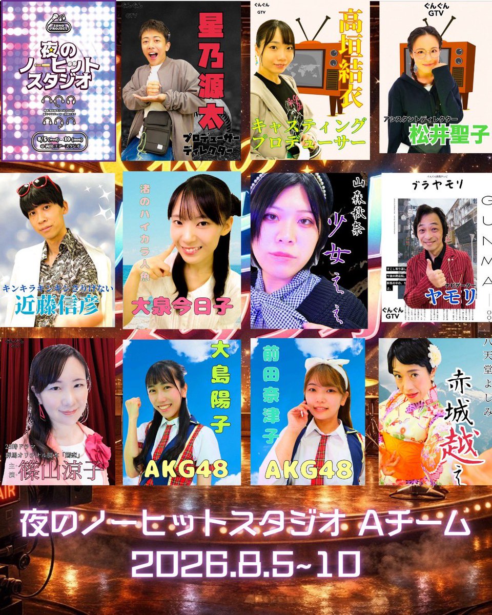 maple6o6's tweet photo. #ゾノーヒット　

この作品は、日常にある幸せや悔しさ、舞台界、映像界の魅力が詰まった作品です。我々、演者はどんな時もお客様がいてくださらないと成り立たないそんな職業です。お客様が来てくださり最後のピースが埋まり、舞台が完成します。

一緒に作品を創りましょう。劇場で待ってます。 https://t.co/7ISZjk4nVT